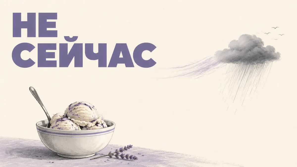 Метафора: еда не лечит эмоции при эмоциональном переедании