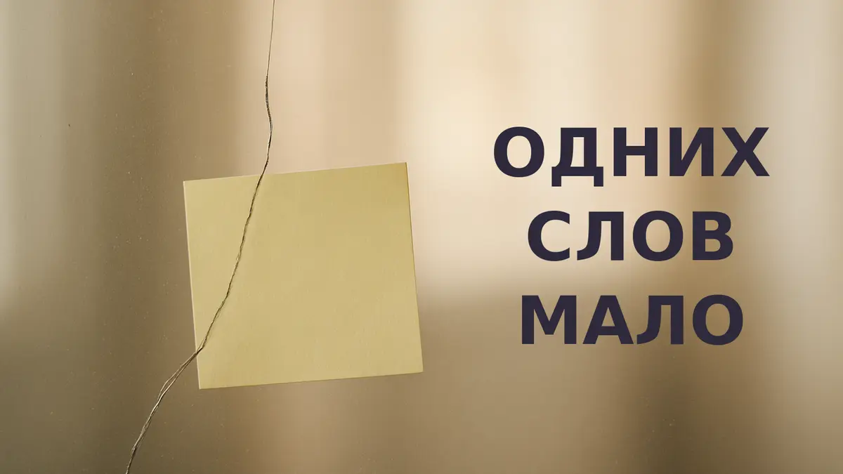 Стикер с надписью, приклеенный поверх треснувшего стекла