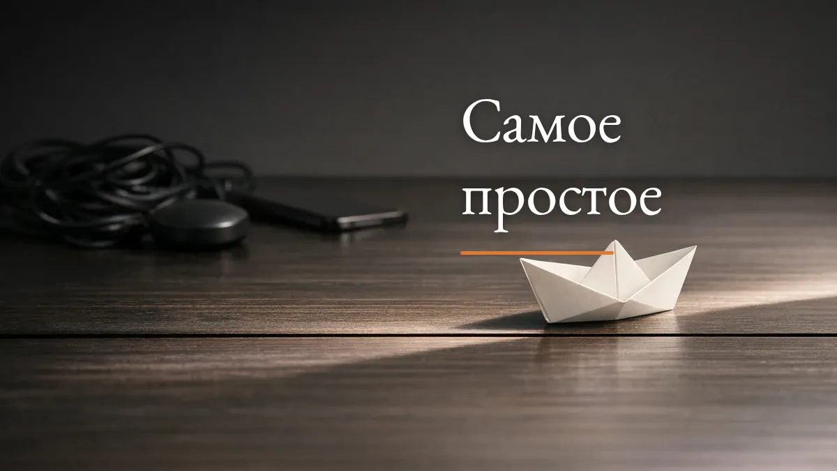 Метафора вывода исследования: простое дыхание опережает технологичные звуковые методики
